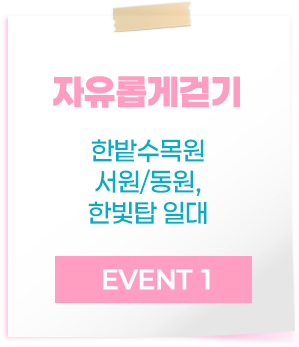 01 홈페이지 참가신청 사전신청기간~4/24(수) 23:59 EVENT 1