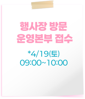 03 개막식 관람 엑스포시민광장 무빙쉘터 EVENT 2