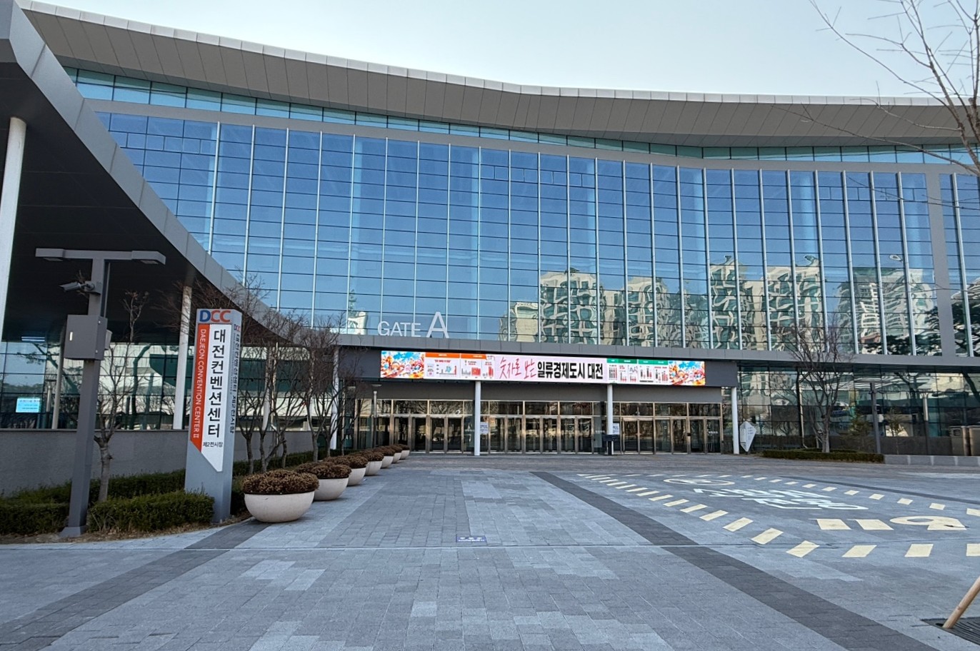 DCC 제2전시장 정문