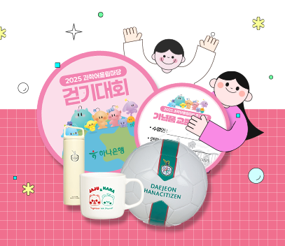 자리에 앉기만 해도 상품이! 개막식 좌석이벤트