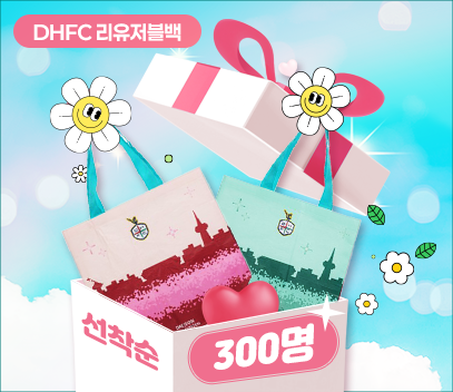 사전신청자에게만 주어지는 혜택!